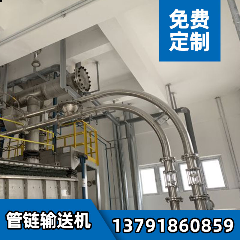 管鏈機 不銹鋼管鏈輸送機 輸送設備 管鏈輸送機 第2張