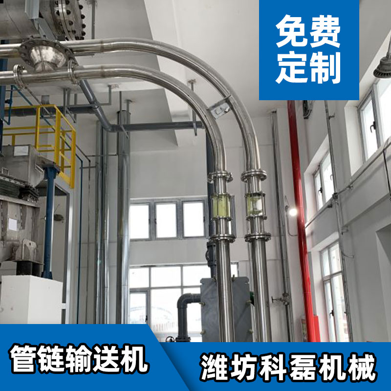 管鏈機 不銹鋼管鏈輸送機 輸送設備 管鏈輸送機 第3張