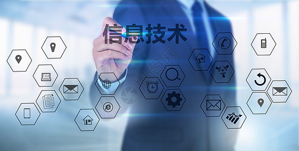 現(xiàn)代科技信息技術